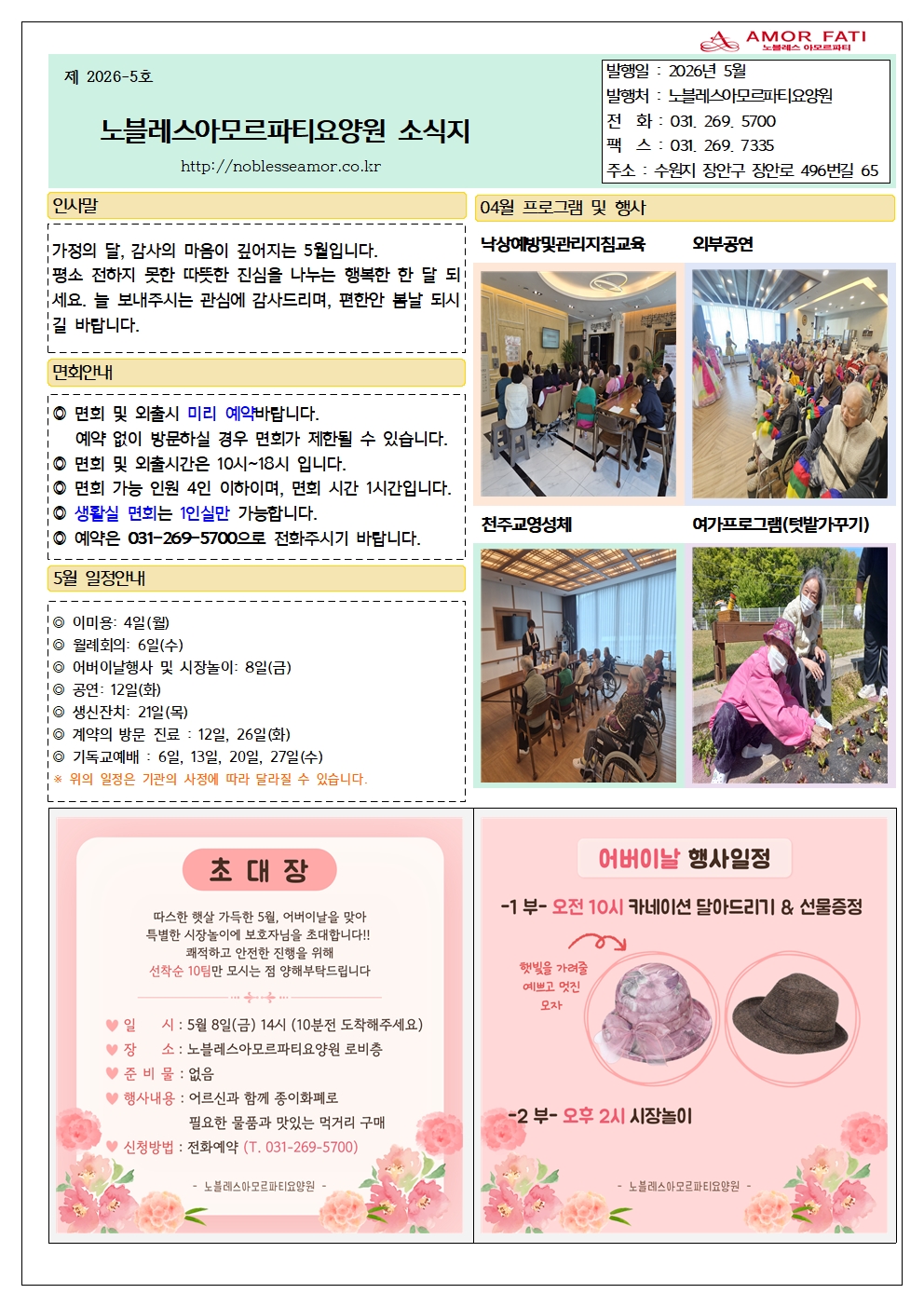 2026.5월소식지001.jpg