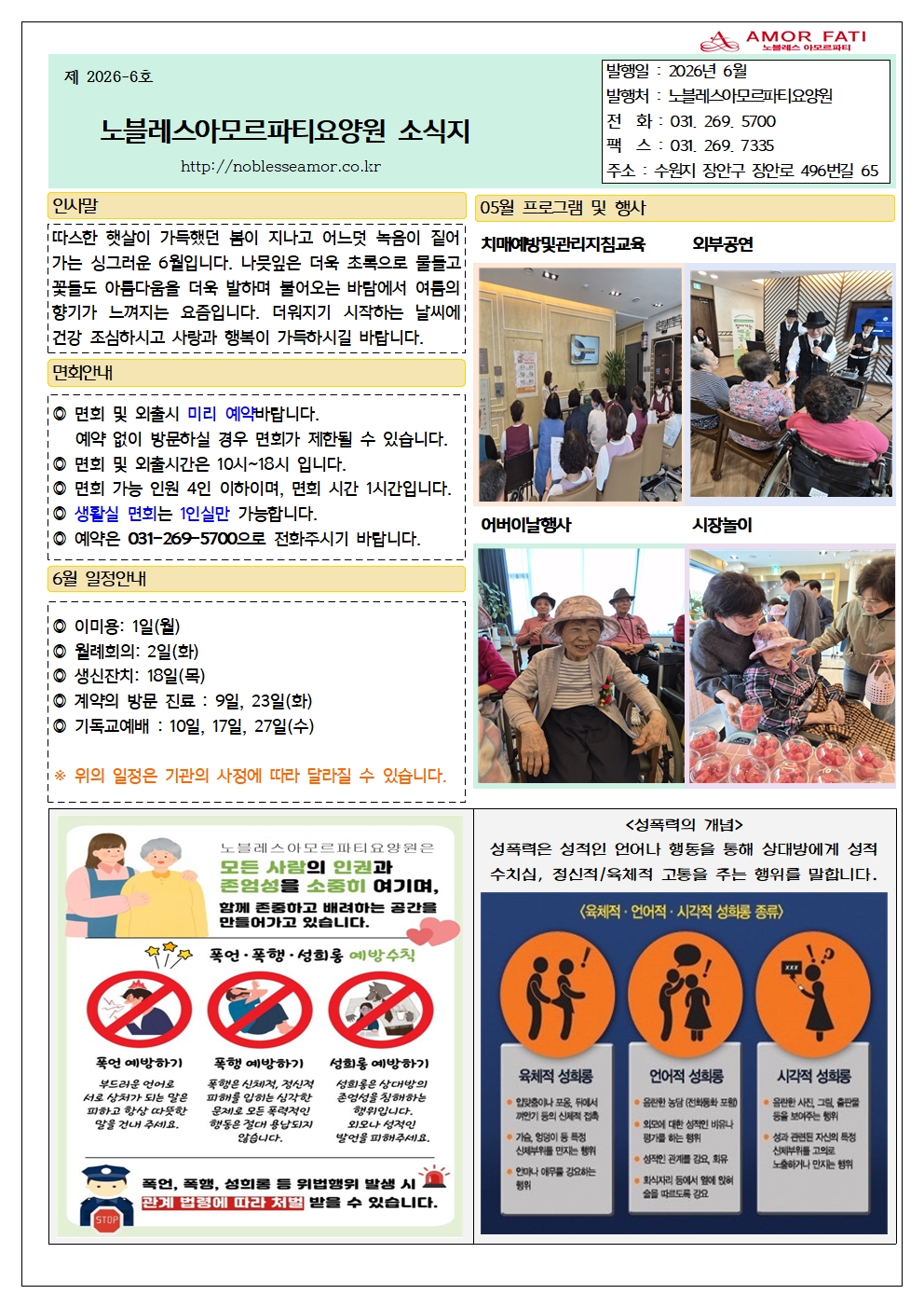 2026.6월소식지001.jpg