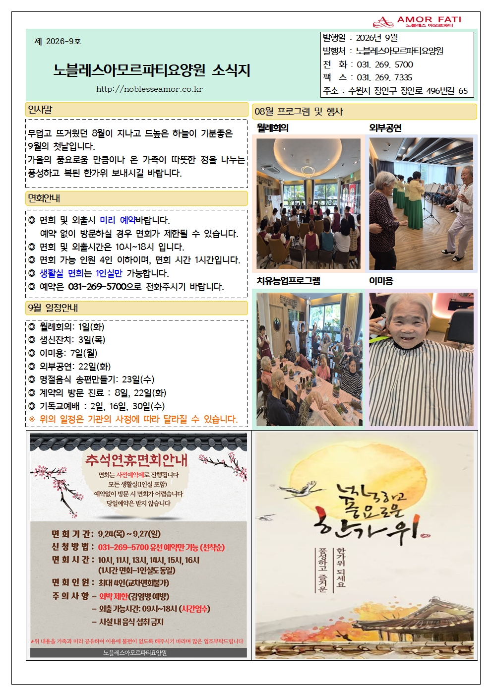 2026.9월소식지001.jpg