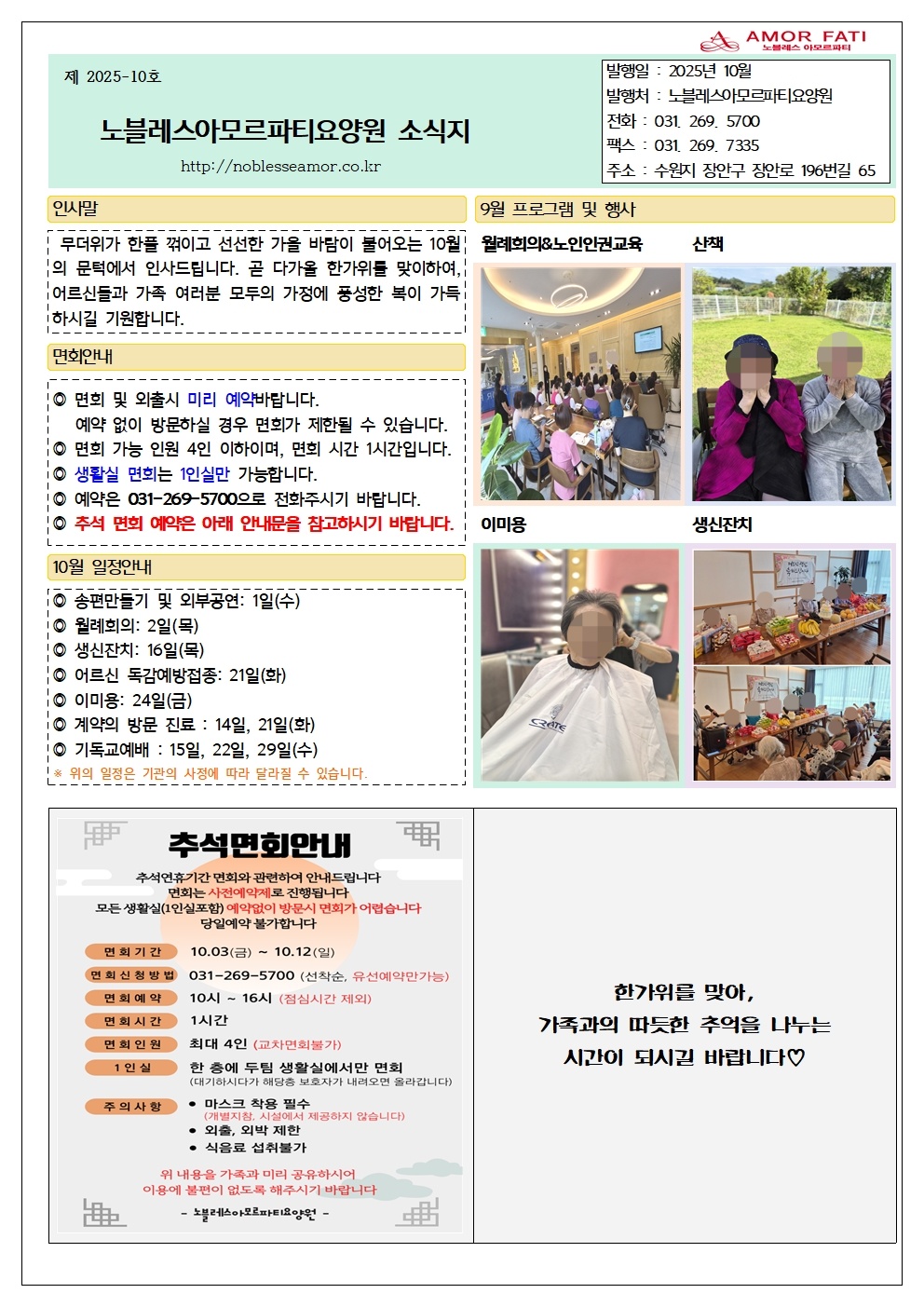 2025.10월소식지002.jpg