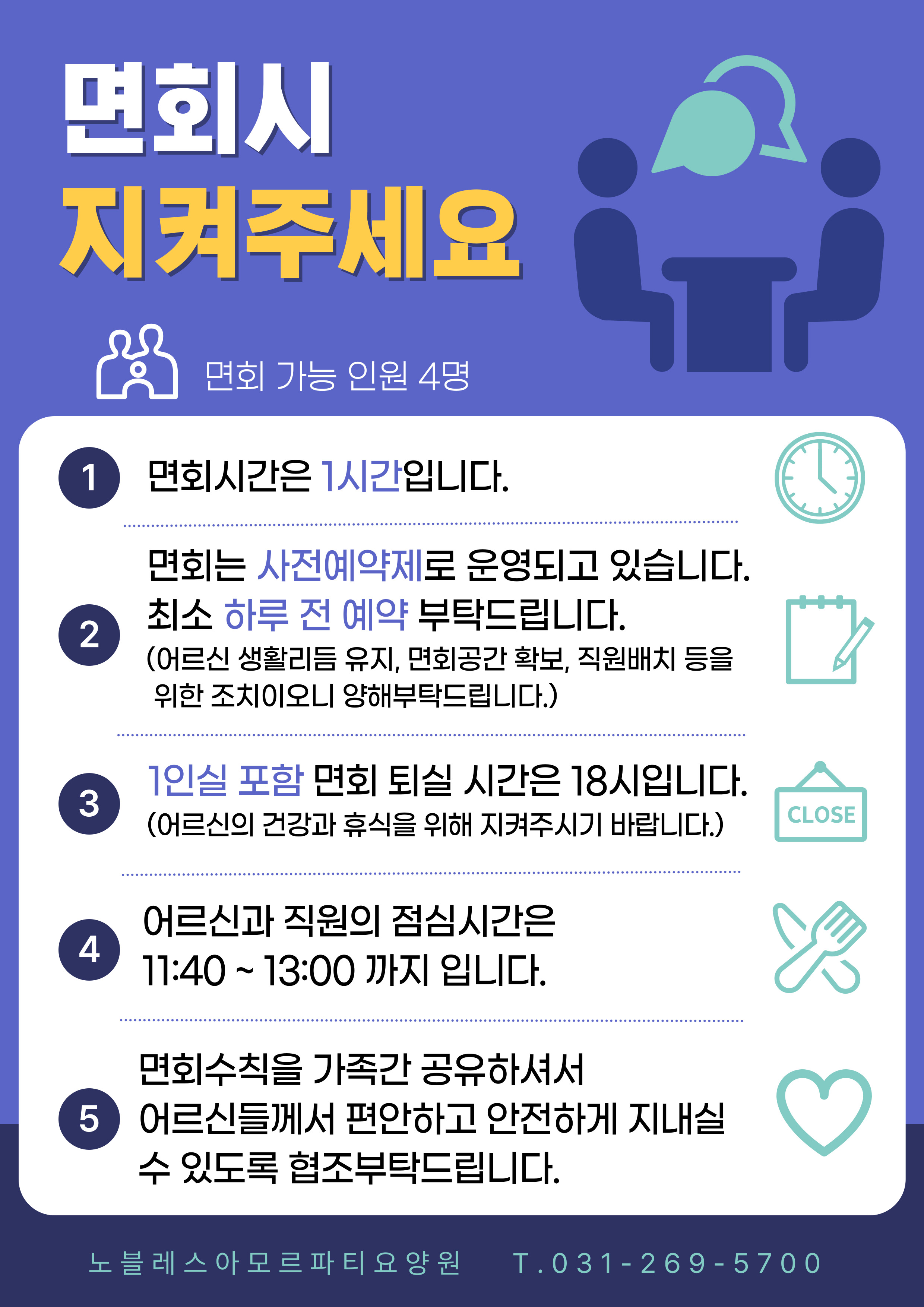 면회안내.jpg