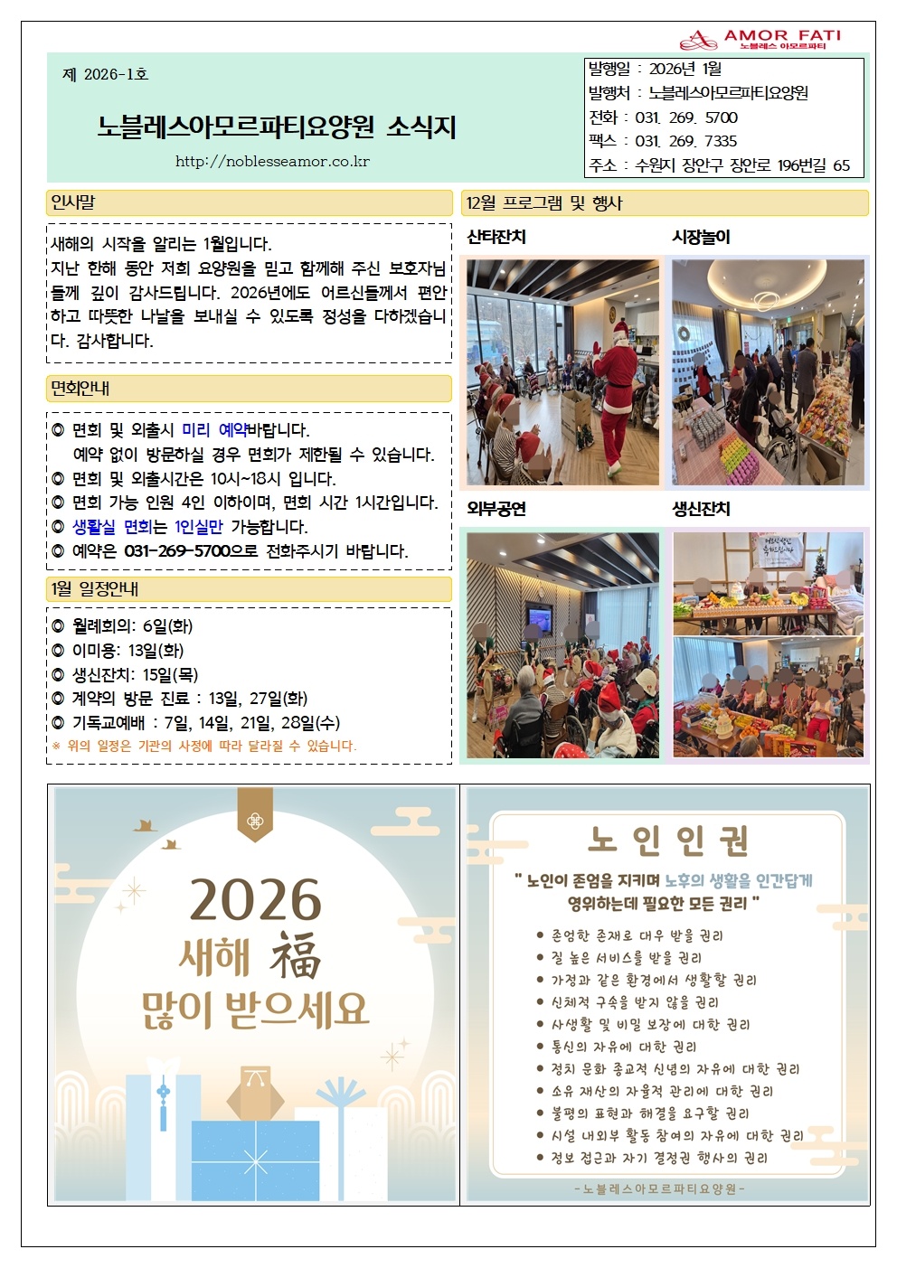 2026.1월소식지002.jpg
