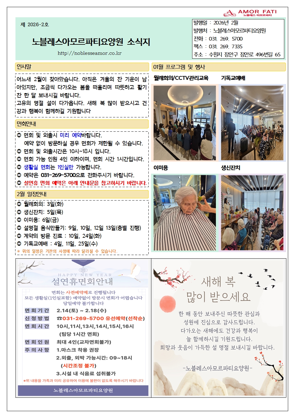 2026.2월소식지001.jpg