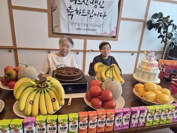 6월 생신잔치